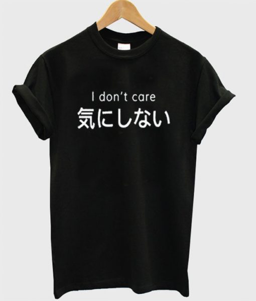 japanese i dont care t-shirt BC19japanese i dont care t-shirt BC19