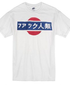 Fuck Humanity Japanese T shirt FD7N